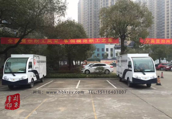 长沙市新开铺强制隔离戒毒所采购电动餐车