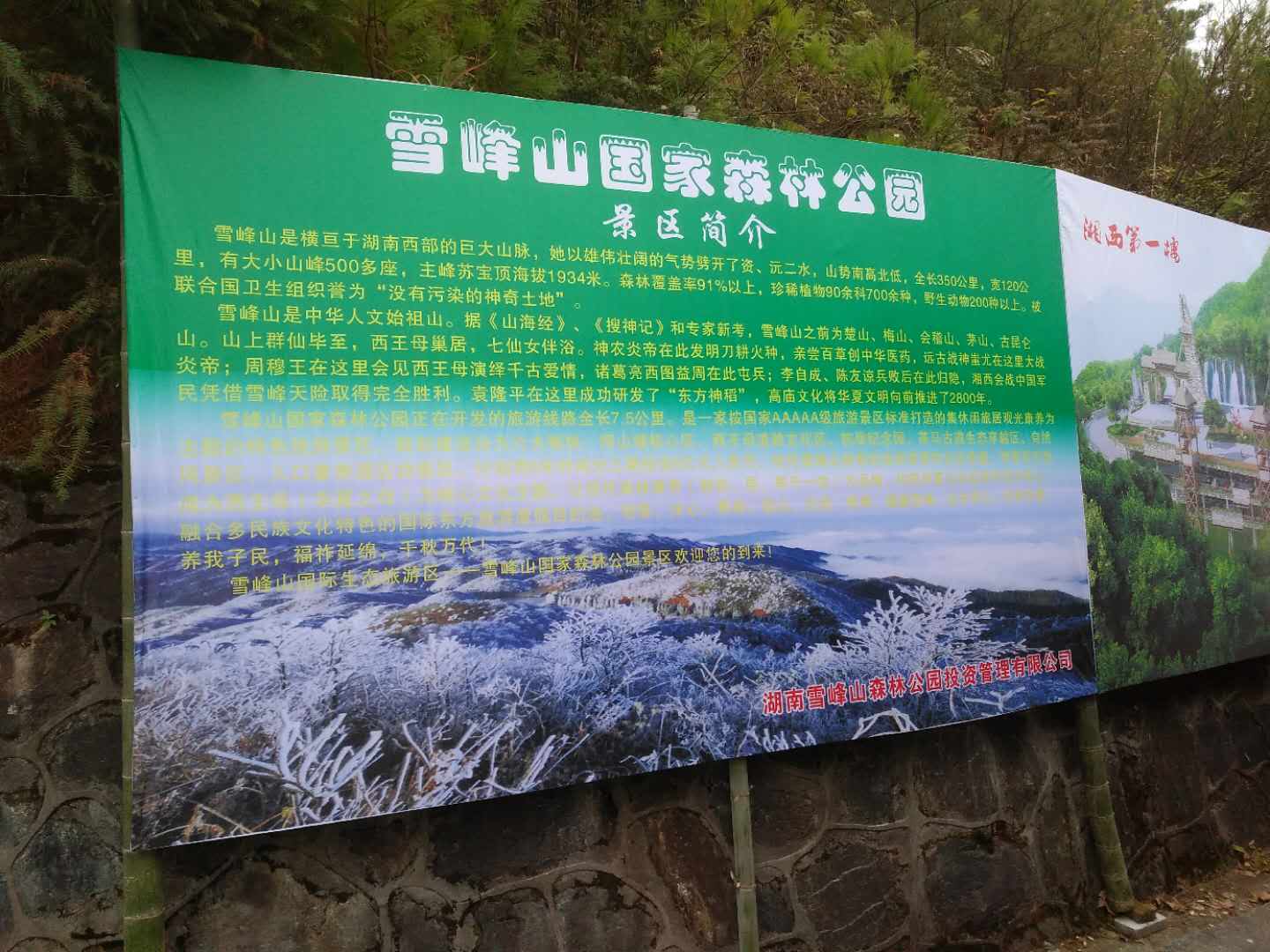 湖南雪峰山国家森林公园购置一批燃油观光游览车